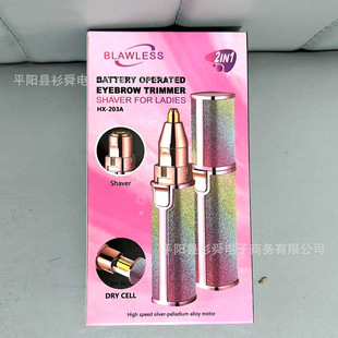 Two-in-one electric eyebrow trimmer ladies shaving lipstick ladies eyebrow trimmer electric eyebrow trimmer artifact wholesale