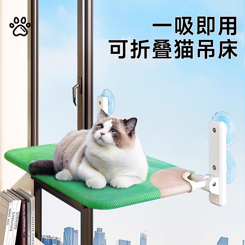 폭발 더블 흡입 컵 접히는 고양이 해먹 고양이 등반 사다리 창 햇빛 흡입 컵 교수형 침대 발코니 고양이 매트 고양이 침대 용품