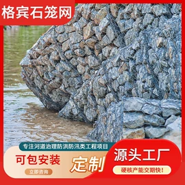 铁丝网;防汛铅丝