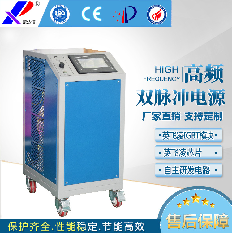 荣达信100A110V高频双脉冲电源方波直流电镀贵金属电解氧化整流器