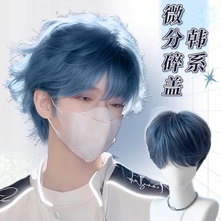 Haze Blue Wig for Boys, Micro-Differential Cap, Men's Full Headgear, Korean Style Natural Fluffy Men's Artificial Hair Wig Set
