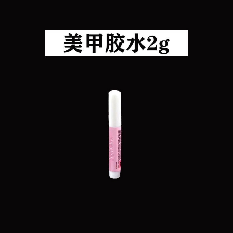 Ношение ногтей инструменты ногтей Клей 401 наклеить кусок ногтя 2 г фирма не повредит ноготь