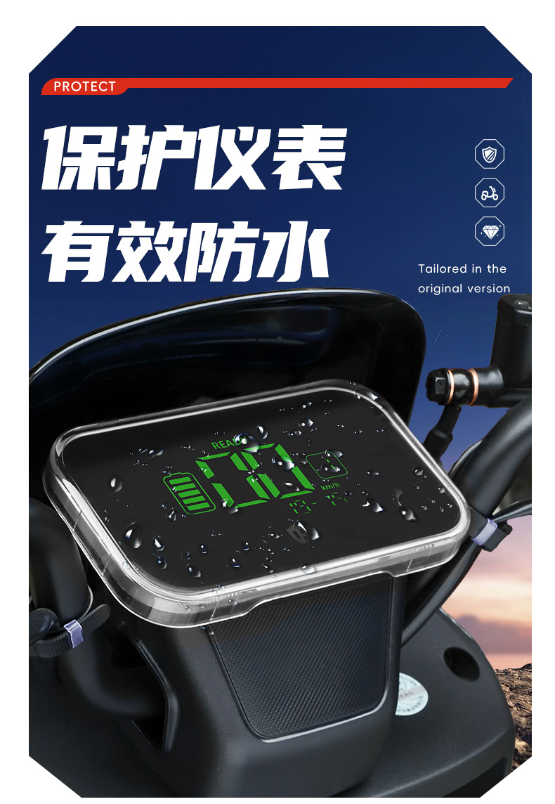 Suitable for Yadi G26-H-M Electric Vehicle Waterproof Instrument Shell and Central Control Screen Protective Cover Modification Accessories