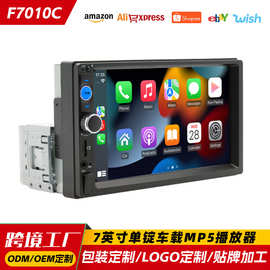 加工定制7寸单锭车载mp5播放器 大屏蓝牙中控carplay汽车导航主机