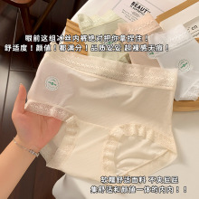 新款女士蕾丝中高腰冰丝抗菌速干透气桑蚕丝大码三角裤女士内裤女