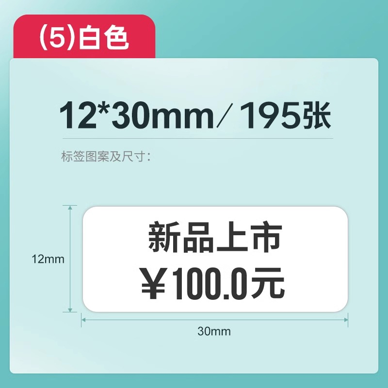 b【5#】12*30-195 시트 화이트 [핫셀 추천]