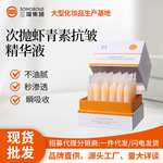 现货缤恋虾青素抗皱紧致淡纹次抛精华液提拉收缩毛孔保湿清爽精华
