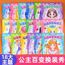 �����ٱ任ױ��ȫ18��Ů���������3��6��Ů����������װ����ֽ��