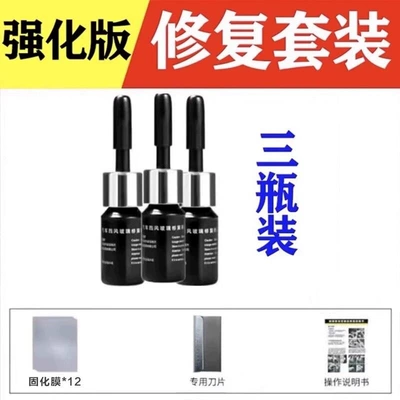 Car windshield crack repair Auto glass repair liquid - buy-two-get-one-freechosen-by-95-of-customers
