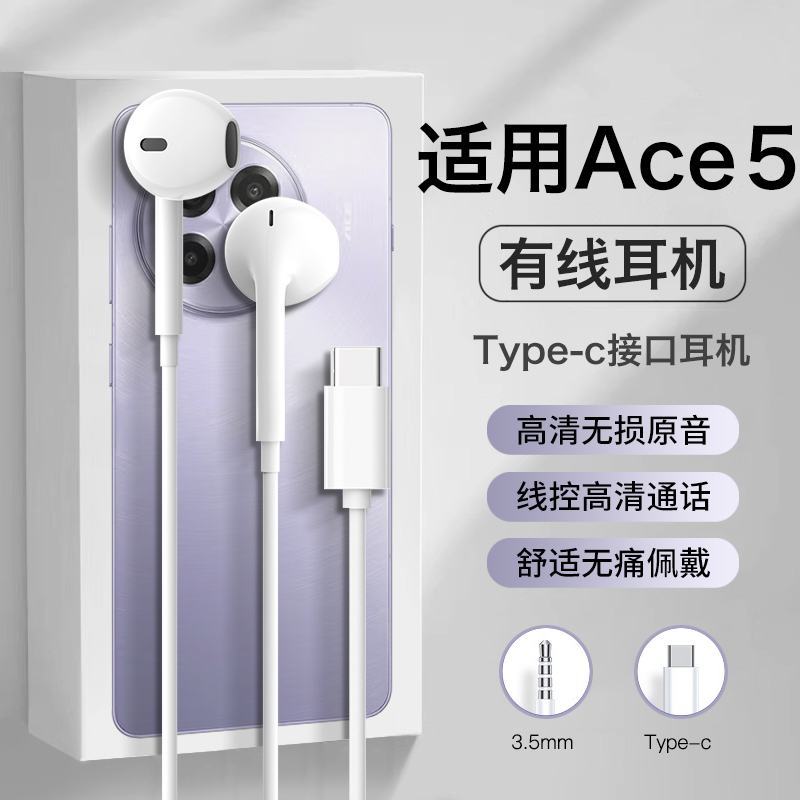 Suitable for Oneplus Ace5 Headphones, Wired Ace5Pro, Durable Ace5V, Digital Type-C Port, High-Quality Sound, New Suitable for Oneplus Ace5 Headphones, Wired Ace5Pro, Durable Ace5V, Digital Type-C Port, High-Quality Sound, New