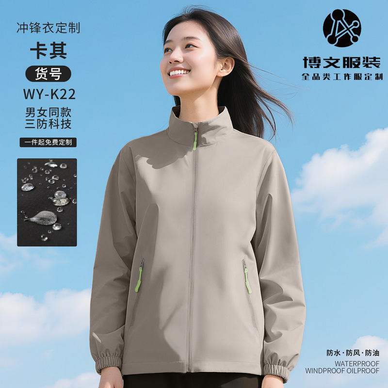 加绒冲锋衣工作服定制印logo秋冬团体团建户外聚会防水员工工装男|undefined