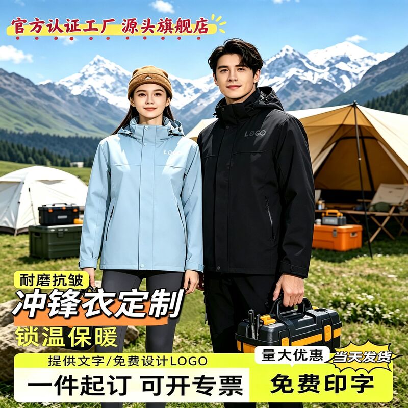 High-end custom-made three-in-one autumn and winter workwear group uniforms, windproof corporate workwear jackets with logo printing High-end custom-made three-in-one autumn and winter workwear group uniforms, windproof corporate workwear jackets with logo printing