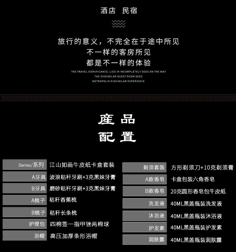 民宿牙具套装