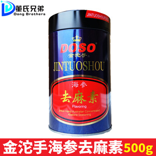 �����ֺ���ȥ����250g �����ݰlȥ��ȥ��ζ���ʳƷ�ӹ�