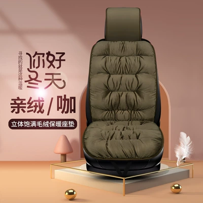cushion Amazon AliExpress, Seat cushion, seat cover - short-velvet-khaki-standard