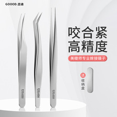 High-end grafting false eyelashes tweezers for eyelash artists, novice blooming set, professional tools, golden feather clips, complete set