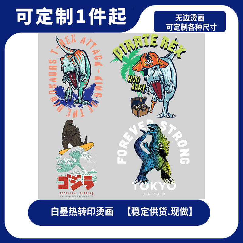 夏季纯棉T恤印花儿童短袖手工DIY配件哥斯拉怪兽恐龙烫画外贸热销
