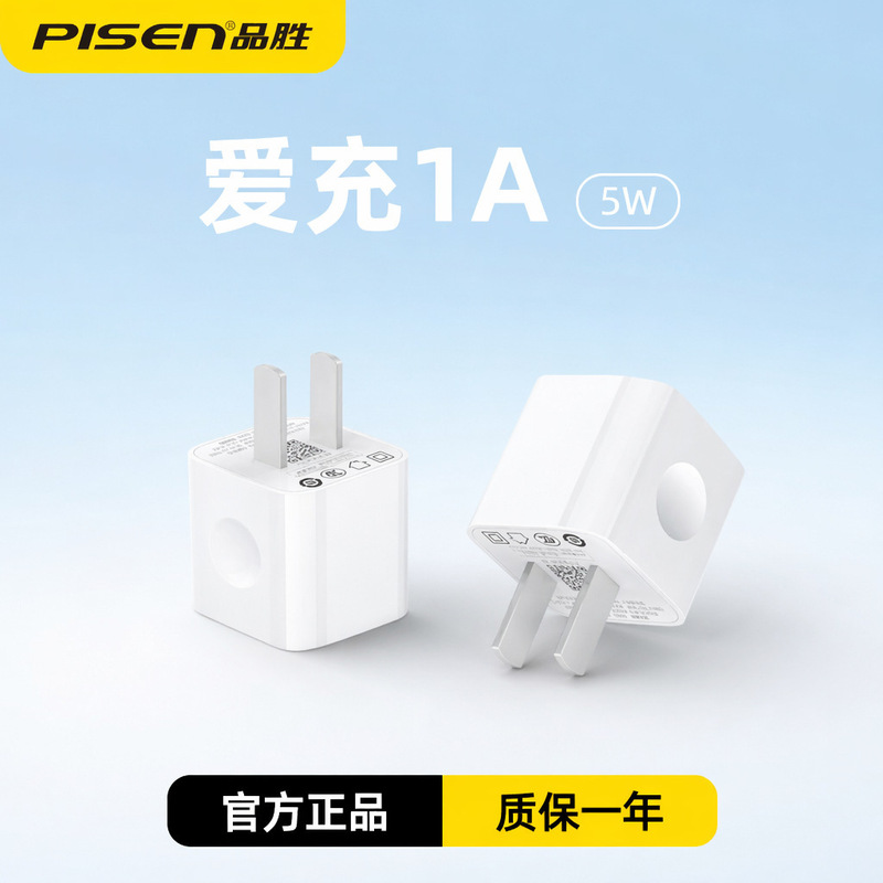 Pinsheng 5V2A Charger Is Suitable for Apple 12Promax/7 Android Phones, Universal USB Interface Plug Wholesale Pinsheng 5V2A Charger Is Suitable for Apple 12Promax/7 Android Phones, Universal USB Interface Plug Wholesale