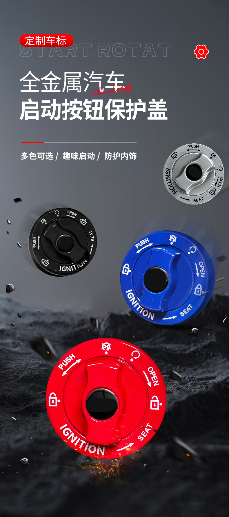 Car one-button start protective cover keyless start decorative sticker ignition switch button protection patch accessories