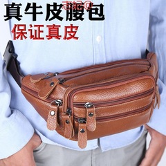 本革のウエストバッグの男性の斜め掛けの多機能の防水携帯電話のカバンの男性の銀のウエストバッグの大容量の韓国版の本物の牛革のカバン