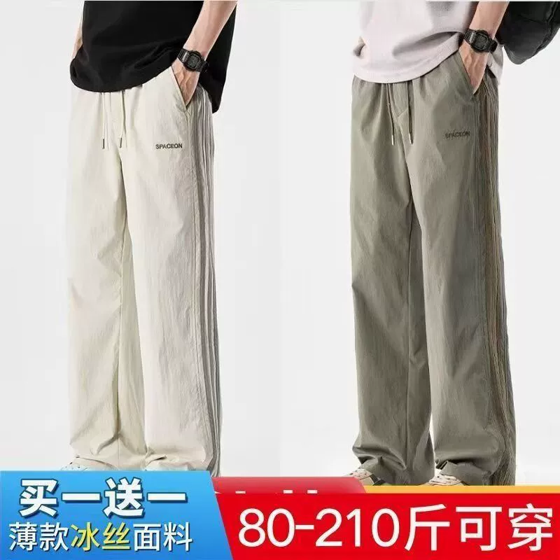 2025 новые свободные повседневные брюки для мужчин в корейском стиле, модные брюки из ледяного шелка, летние тонкие драпированные широкие брюки в пол