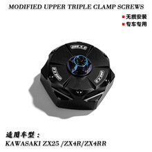 �m�ô���ZX25/ZX4R/ZX4RR Ħ��܇���b�������b��ݽz��������ĸ