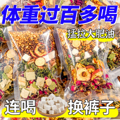 茯苓、麦芽、湿気対策茶、蓮の葉、サンザシ、バラ、陳皮、バラの花、排湿、健康維持、茶袋、体内の湿気を減らす