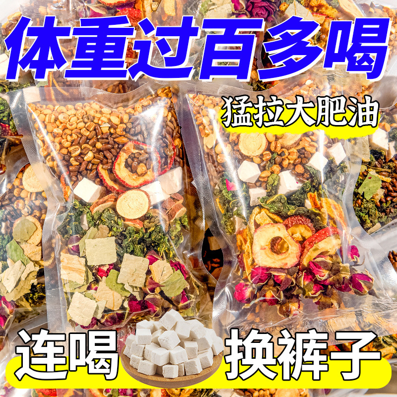 茯苓、麦芽、湿気対策茶、蓮の葉、サンザシ、バラ、陳皮、バラの花、排湿、健康維持、茶袋、体内の湿気を減らす|undefined