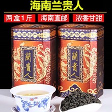 兰贵人 乌龙茶 茶叶好喝 海南五指山叶特产浓香型罐装100g/250g
