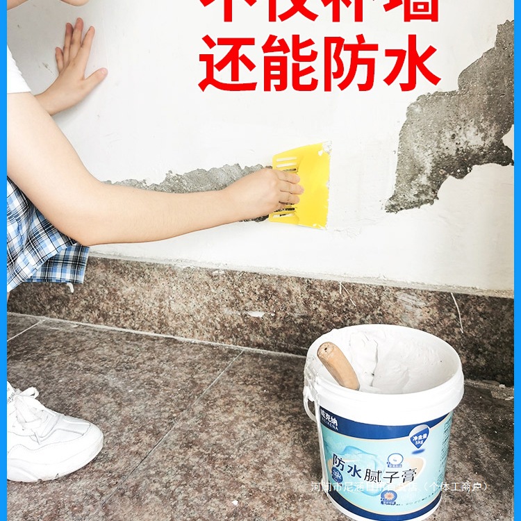 补墙膏防水防潮防霉墙面修补家用内墙漆白色墙壁腻子膏粉