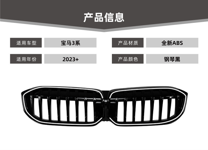 Suitable for Bmw 3 Series Bmw G20 G21 G28 Lci 2023+ Single-Line Illuminated Front Grille Modification
