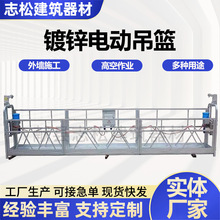 镀锌升降电动吊篮 外墙幕墙建筑工程高空作业粉刷涂料施工吊篮