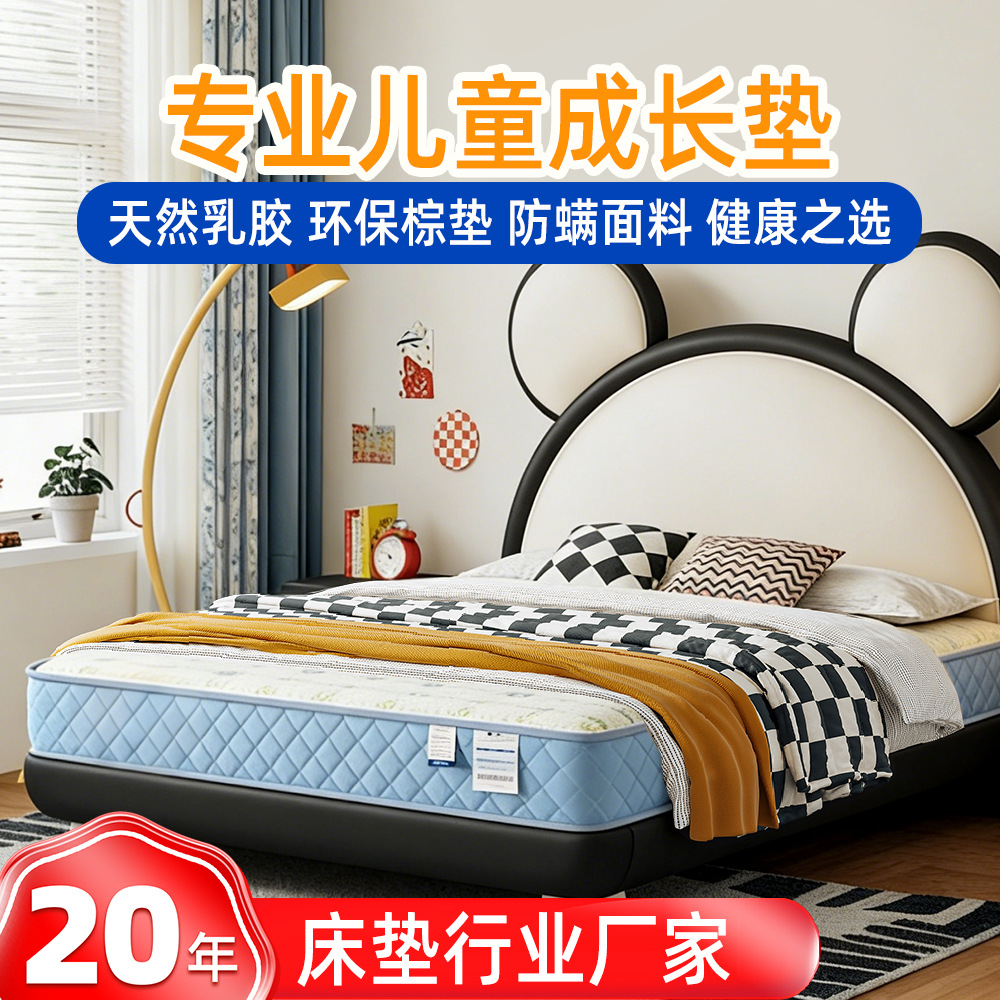Anti-Mite, Anti-Static, Spring-Coconut Palm Children's Mattress, Household Youth-Specific Simple Spine-Protecting Growth Mattress Wholesale