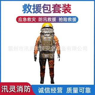 户外用品火灾逃生救生消防包储备防灾救援包应急装备救援包套装