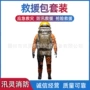 储备应急救援救生用品