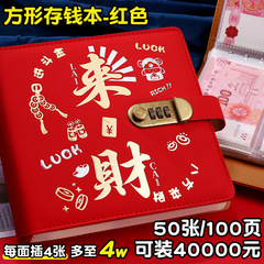 Laicai 現金貯金帳 パスワードロック付きマネークリップマネーブック インターネットセレブ貯金帳 大容量現金収納ブック