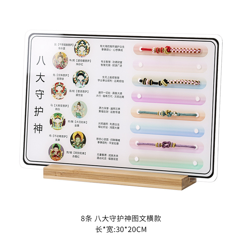 8개 항목 - 8개의 수호 그림 및 텍스트 가로 섹션