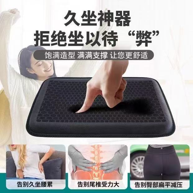 【Breathable Seat Cushion】New cooling seat pad for clothing factories, specially designed for sewing, with an icy comfort feel for summer