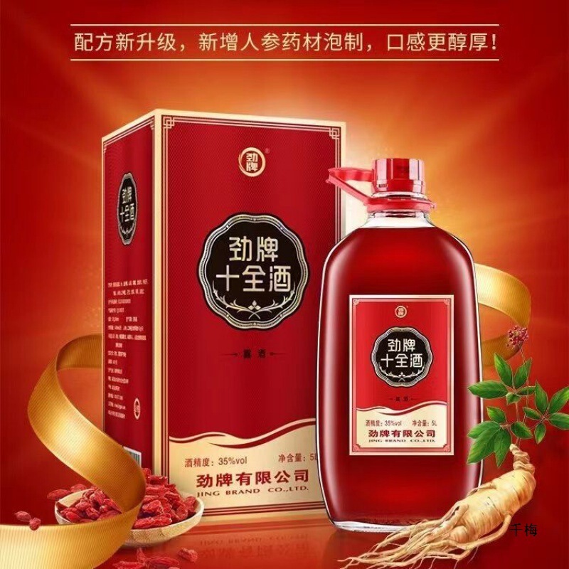 強気ブランド十全酒中強気酒工場35度5Lガラス桶装養生露酒中強気酒密封|undefined
