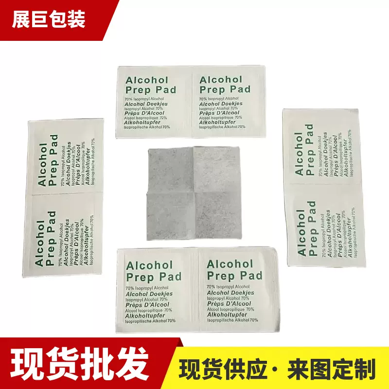 一次性数码清洁湿包贴膜辅助酒精包 手机清洁酒精棉片 一次性湿巾