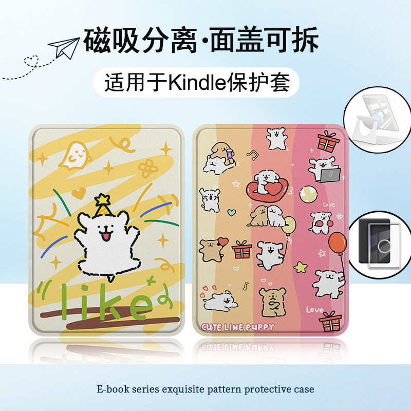 Suitable for Kindlekpw6/5/4/958 Graffiti Puppy Magnetic Detachable 11/12 Generation 658 E-Book Protective Cover