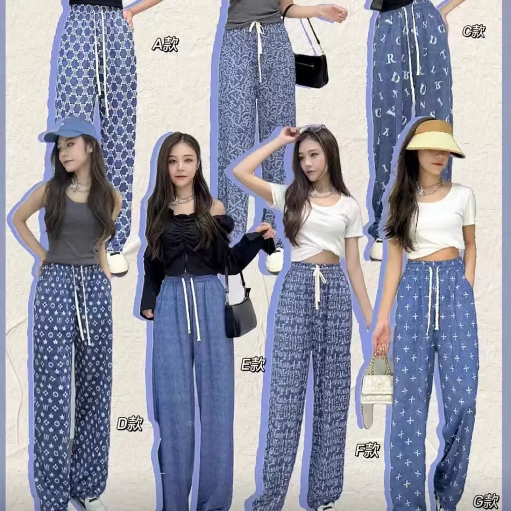 2025夏季女式新款韩版冰丝牛仔窄版阔腿裤时尚百搭休闲拖地裤