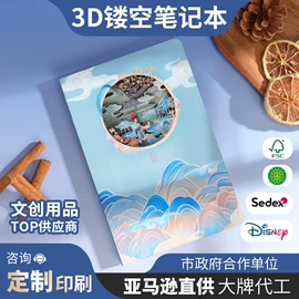 台历/日历;笔记本记事本;线圈本