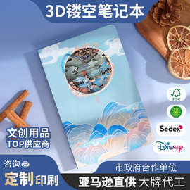 镂空笔记本定制国潮手帐本创意礼品精美高级感A5记事本刷金银边