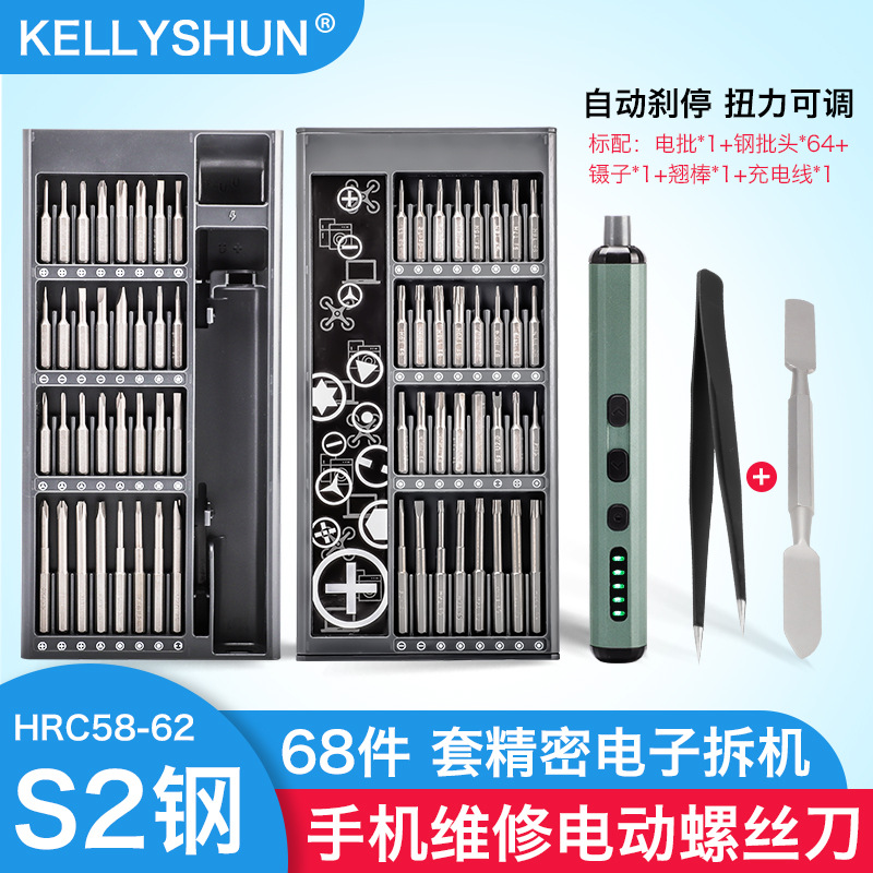 Kailishun 68 en 1 destornillador eléctrico herramienta de reparación de teléfonos móviles conjunto de destornilladores multifunción cabezal de aprobación eléctrico de precisión