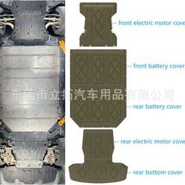 适用于23-25年极氪7X 极氪009新能源电池护板发动机护板底盘护甲