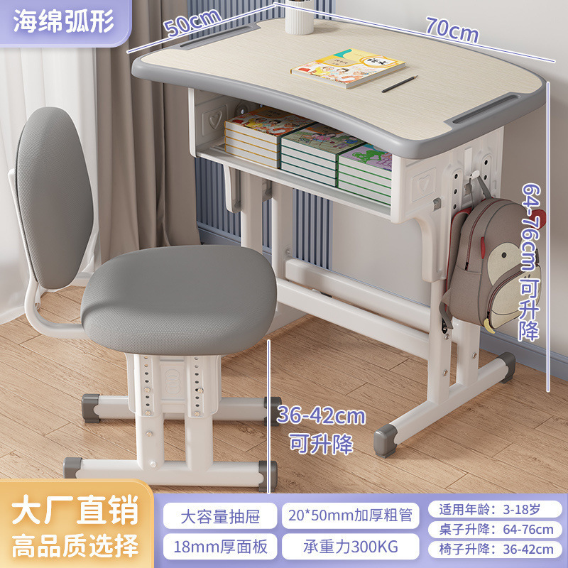 机と椅子 中学生 家庭用昇降式子供用学習宿題デスク 家庭教師トレーニングクラス 学校工場|undefined