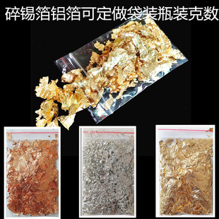 Cross-border Sale of Broken Gold Foil Broken Silver Foil Broken Rose Gold Tin Foil DIY Nail Painting Decorations Bulk Bags