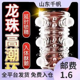 带刺毛毛虫手指套夫妻房事工具锁精环情侣辅助性用品阴茎鸡鸡套
