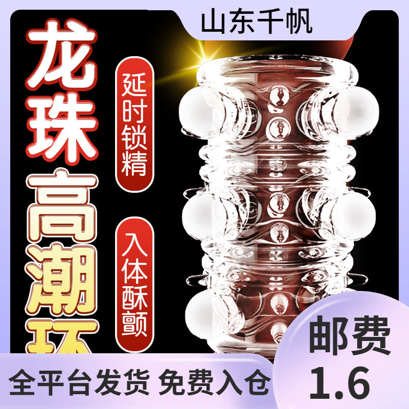 Thorny Caterpillar Finger Cots, Couple's Sexual Tools, Semen Locking Rings, Couple's Auxiliary Sex Products, Penis Condoms